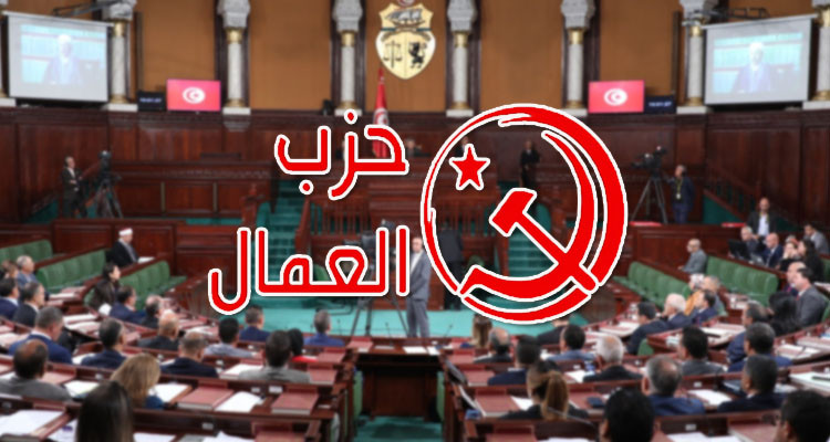 حزب العمال يدعو توحيد الجهود لإسقاط برلمان ''الدمى المتحركة''