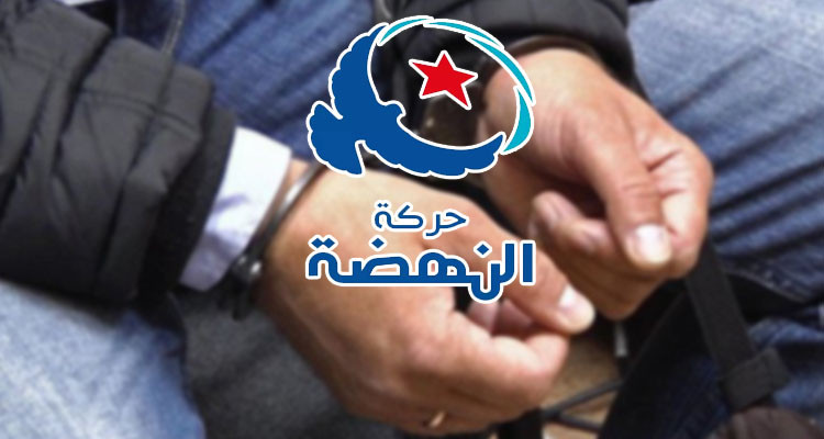 حركة النهضة تدين إيقاف كاتبها العام بباجة رفقة عدد من أعضاء المكتب المحلي 