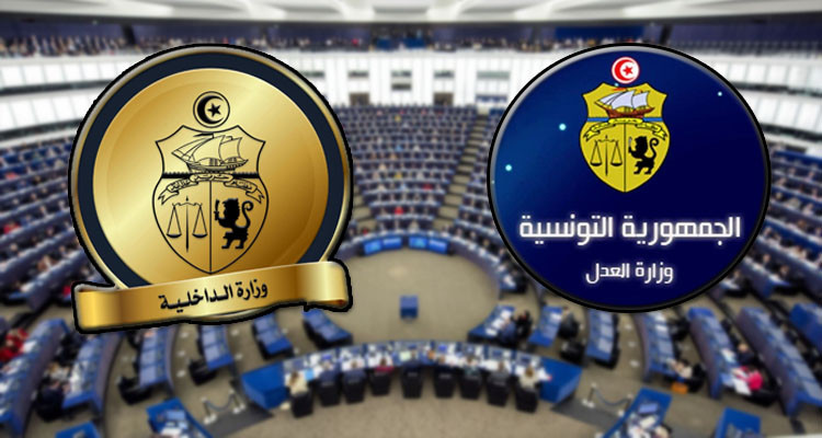 البرلمان الأوروبي يطالب بوقف المساعدات لفائدة وزارتي العدل والداخلية