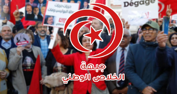 جبهة الخلاص الوطني تدعو إلى وقفة احتجاجية جديدة