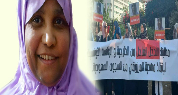 السلطات السعودية تخلي سبيل الطبيبة التونسية الموقوفة مهدية المرزوقي 