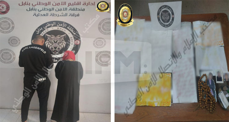 نابل:مشعوذ  يستدرج النسوة لممارسة الجنس بزعم قدرته على العلاج الروحاني 