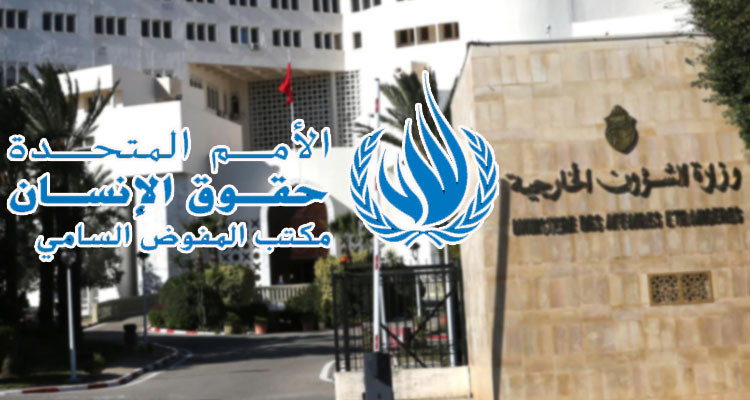 تونس ترفض بيان المفوضية السامية لحقوق الانسان وتدعوها إلى الحياد