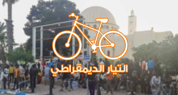 التيار الديمقراطي يطالب بتحقيق جدي وشفاف بشأن أحداث صفاقس