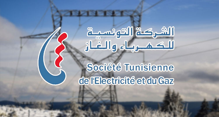 الستاغ تدعو المواطنين إلى عدم استخدام بعض الآلات المنزلية خلال هذه المواقيت