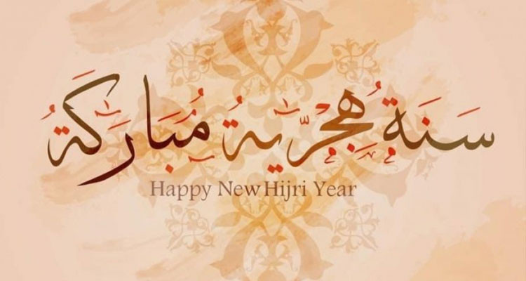 مفتي الجمهورية يعلن موعد السنة الهجرية الجديدة 