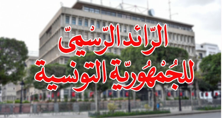 بقرار من وزير الداخلية: ضبط الحدود الترابية لعمادات سبع ولايات