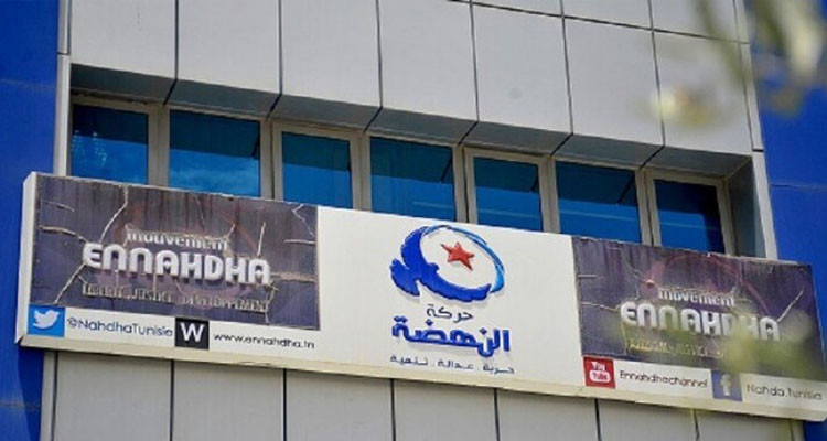 النهضة تطالب السلطات بإعادتها مقراتها المصادرة وتعلن موعد مؤتمرها العام