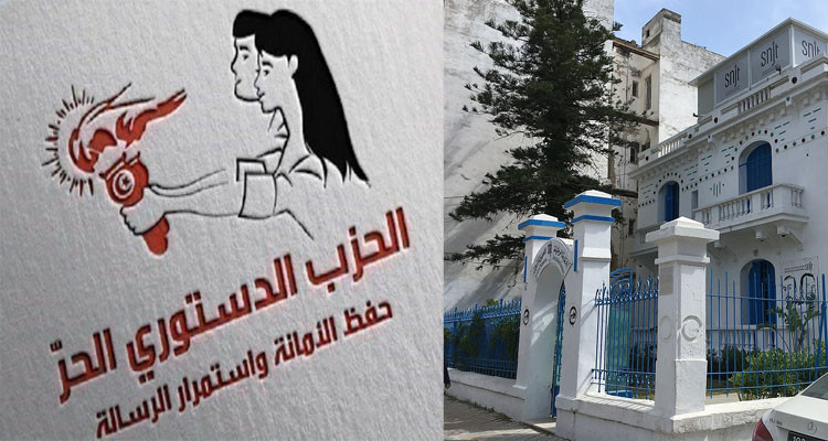 ولاية تونس ترفض الترخيص للدستوري الحر بالاحتجاج أمام مقر نقابة الصحفيين