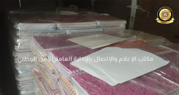 احباط المضاربة بكميات من الكراس المدرسي المدعم جاوزت قيمتها 80 ألف دينار