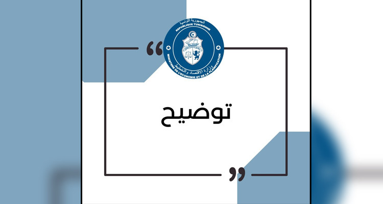 وزارة الاقتصاد: لا تفويت في المؤسسات العمومية والأغنياء الأكثر استقادة من الدعم