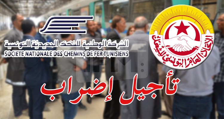 تأجيل إضراب أعوان ورشة السكك الحديدية ببرج السدرية