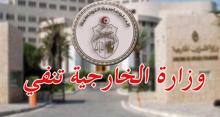 مصدر مأذون بوزارة الخارجية ينفي صحة شائعة احتجاز مغاربة بمطار تونس قرطاج