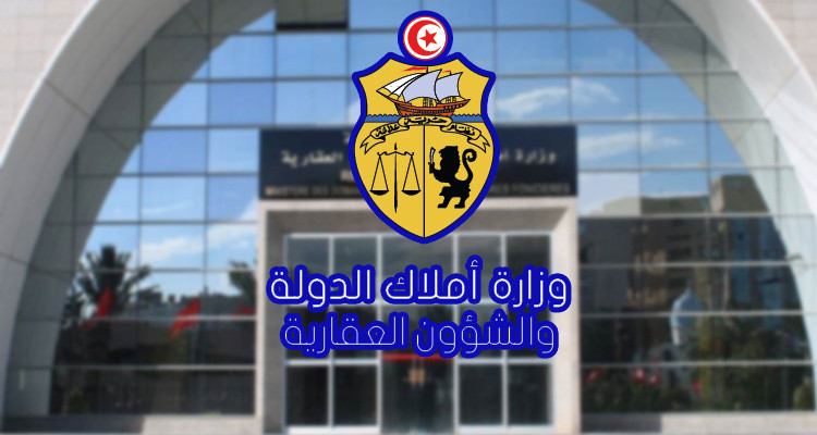 تسمية لمياء الحداد في خطة مدير جهوي لأملاك الدولة والشؤون العقارية بتونس