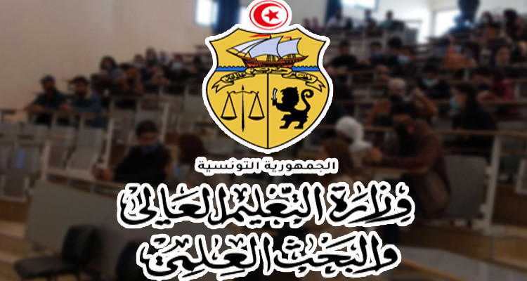 بأمرين رئاسيين: تغيير تسمية مؤسستين جامعيتين