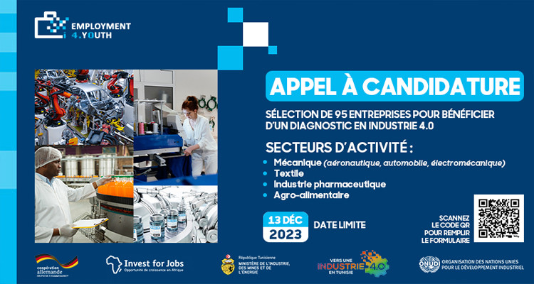 وزارة الصناعة تدعو المؤسسات الراغبة في الاستفادة من المبادرة الألمانية إلى تقديم ترشحاتها