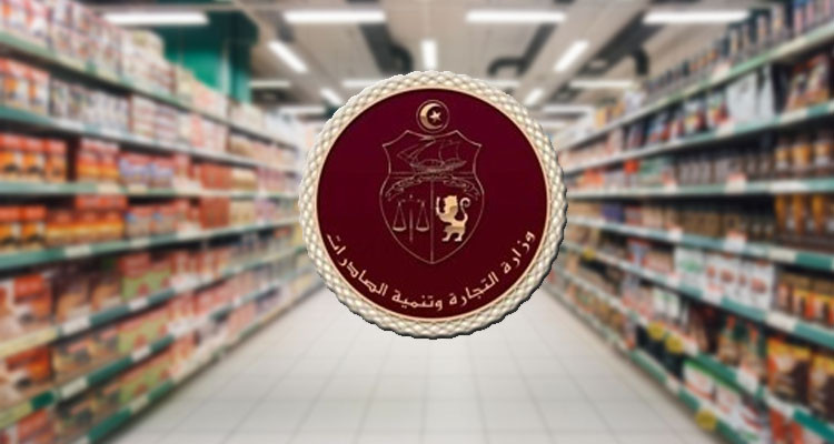 وزارة التجارة تمنع توظيف أي زيادات على أسعار عدد من المواد الأساسية