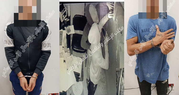 في غضون 24 ساعة: القبض على نفرين قاما بالسطو على محل تجاري