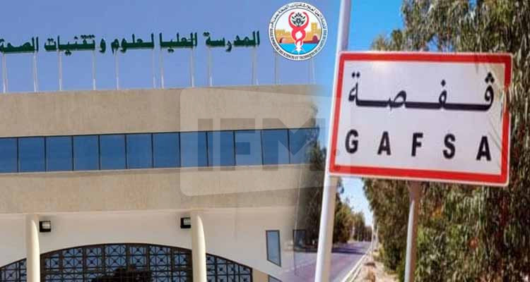 بأمر رئاسي: إحداث المدرسة العليا لعلوم وتقنيات الصحة بقفصة 