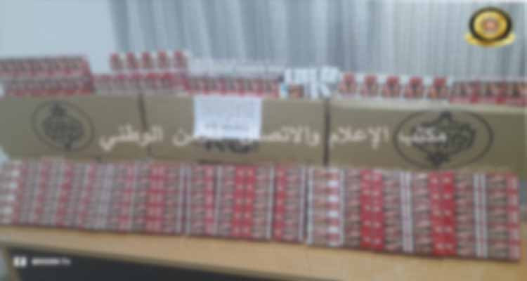 الشابة: ضبط نفرين يتحوزان على كميات من السجائر بقيمة تتجاوز 5 آلاف دينار