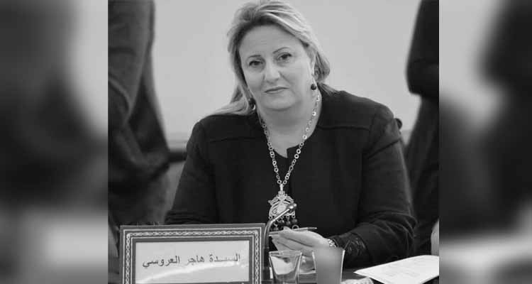 النائب السابقة والمحامية هاجر العروسي في ذمة الله