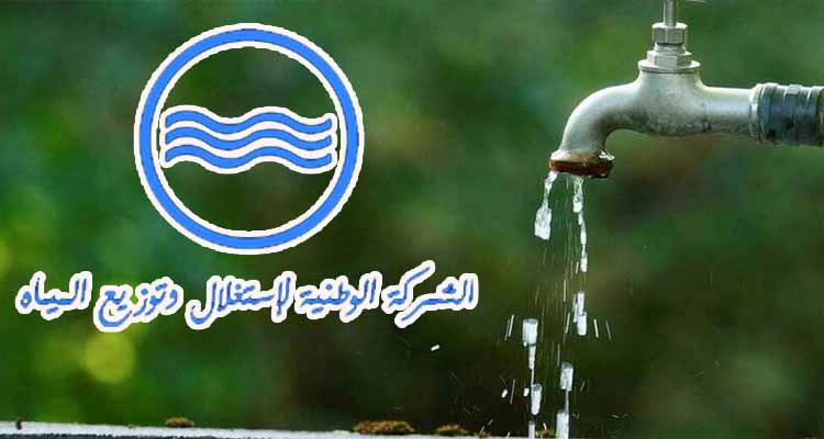 أربع ولايات غدا دون تزود بالماء بسبب عطب مفاجئ