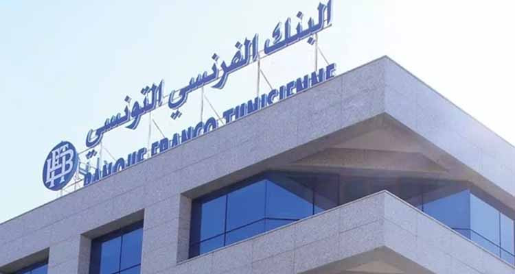 التحكيم الدولي ينصف تونس في قضية البنك التونسي الفرنسي