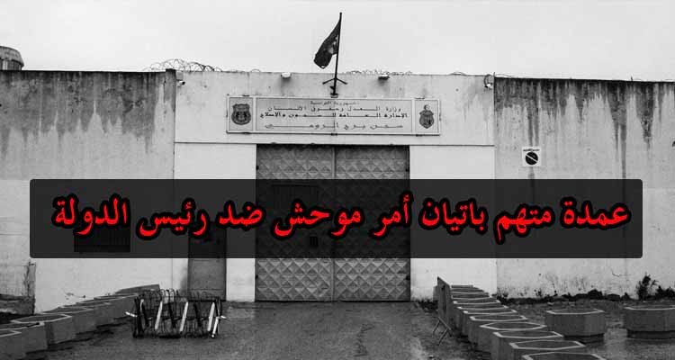 والي القصرين يعفي عمدة تعلقت به قضية التحريض على العصيان المدني