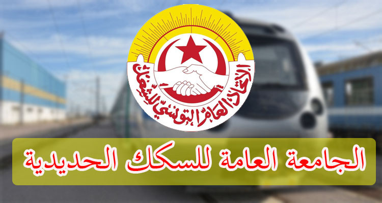 تأجيل إضراب أعوان ورشة صيانة القطارات ببرج السدرية