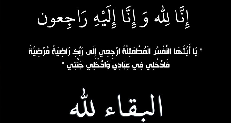 جامعة الكرة الطائرة تنعى رئيسها الأسبق سليم بن يوسف 