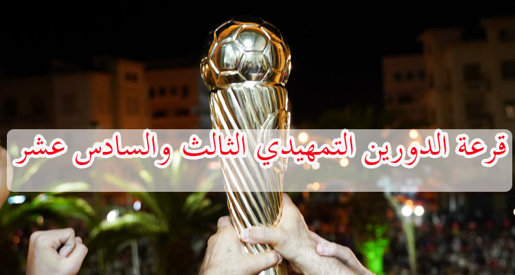 النادي الافريقي يستهل مشواره في الكأس بتنقل صعب إلى اتحاد بن قردان