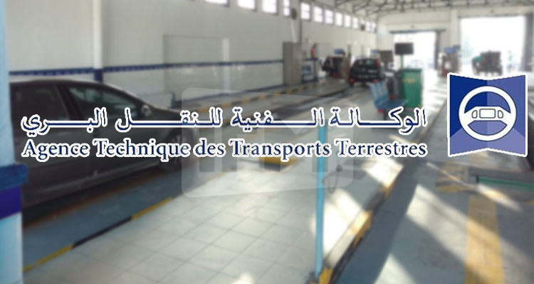 إحداث مركز جديد لفحص ومعاينة العربات بقرمبالية وهذا موعد دخوله حيّز الاستغلال