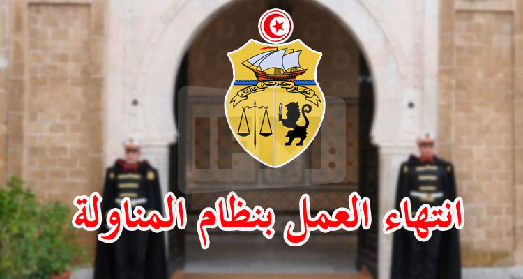 رئاسة الحكومة تلغي آلية الانتداب في الوظيفة العمومية نهائيا بنظام المناولة