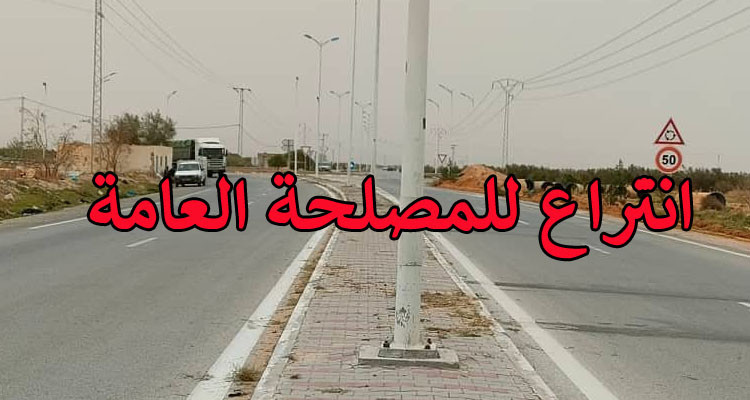 انتزاع 164 قطعة أرض لانجاز مشروع المدخل الشمالي الجنوبي لمدينة صفاقس