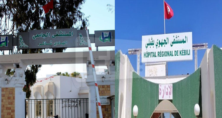 الشروع في استغلال منظومة المواعيد الالكترونية بين مستشفيي قبلي وصفاقس