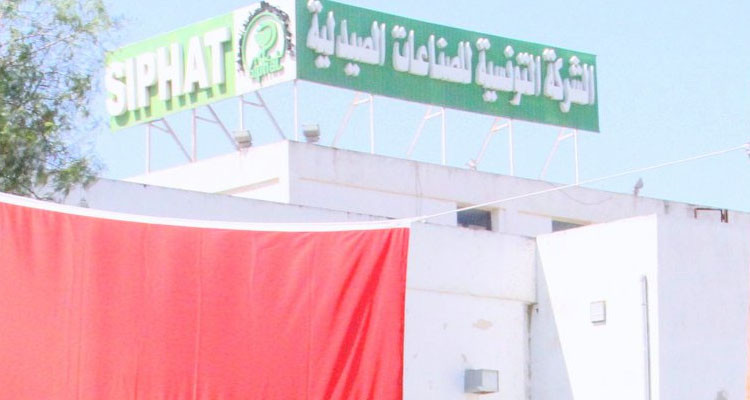 إحالة عدد من أعضاء ودادية شركة للصناعات الصيدلية على دائرة الاتهام
