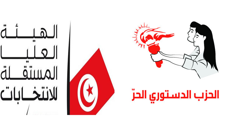 الحزب الدستوري الحر يستنكر رفض هيئة الانتخابات تسلم مراسلته