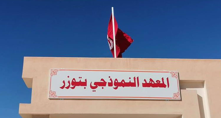 وزيرة التربية تصدر قرارا لتحديد عدد المقاعد بالمعاهد النموذجية