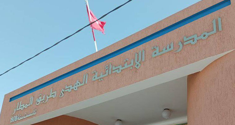 مدرسة الهدى بصفاقس: ولي يصفع معلما ويلوذ بالفرار !