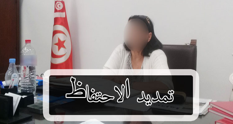 النيابة العمومية تمدد في الاحتفاظ بالرئيسة السابقة لبلدية حلق الوادي 