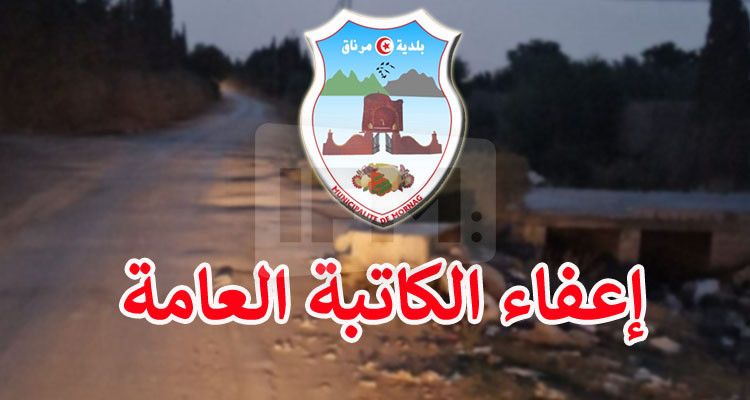 والي بن عروس ينهي مهام الكاتبة العامة لبلدية مرناق