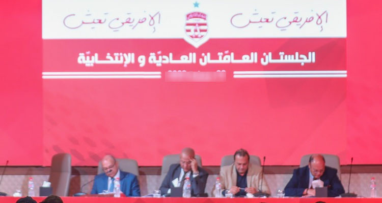 انقضت الآجال ولا مترشحين لرئاسة النادي الإفريقي