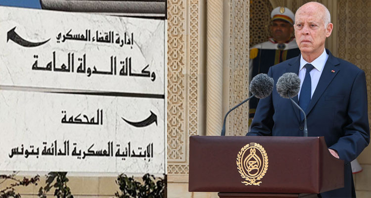 رئيس الدولة ينهي مهام رئيس المحكمة الابتدائية العسكرية الدائمة بتونس  
