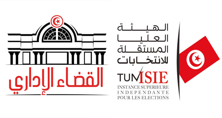 المحكمة الإدارية تؤيد قرار الهيئة العليا المستقلة للانتخابات