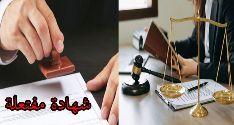 إيقاف عمدة تورط في تسليم شهادة حوز مفتعلة لأحد العقارات