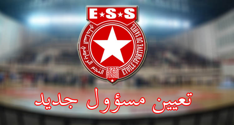 النجم الساحلي: بن حسين رئيسا جديدا لفرع كرة اليد والسعيدي يعود لتدريب الفريق