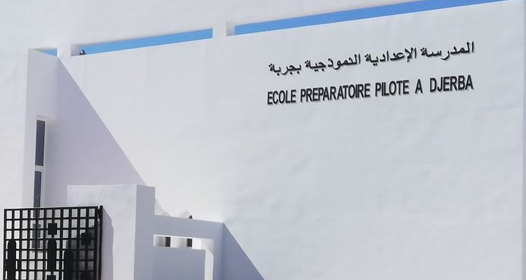 جربة : إضافة قسمين جديدين بالمدرسة الاعدادية النموذجية