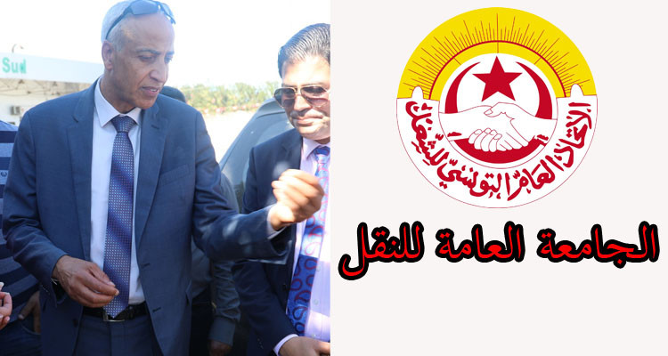 جامعة النقل توجه مراسلة تحذيرية إلى الرئيس المدير العام لشركة نقل تونس