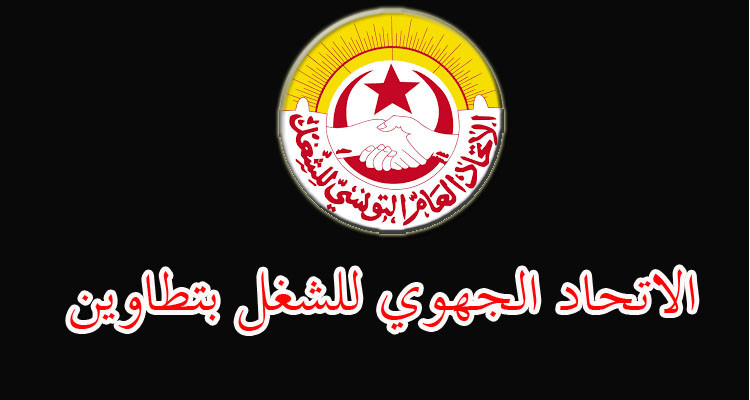 موظفو شركة البيئة والغراسات والبستنة بتطاوين يدخلون في إضراب عن العمل