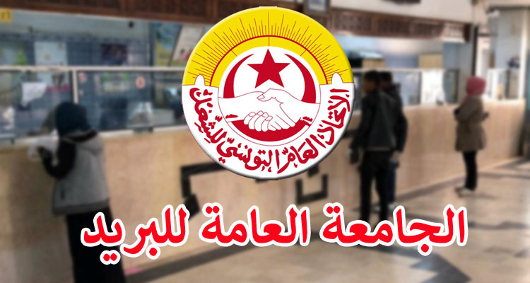 البريديون يرتدون الشارة الحمراء قبل تنفيذ إضراب بيومين